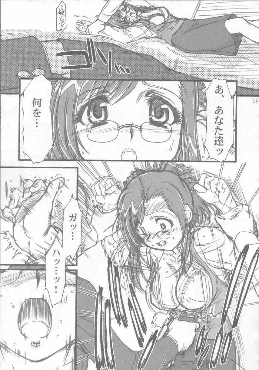S・F・F vol.1 - page4