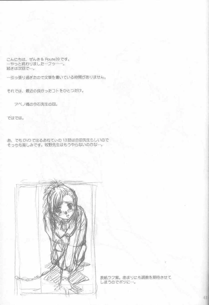 S・F・F vol.1 - page40