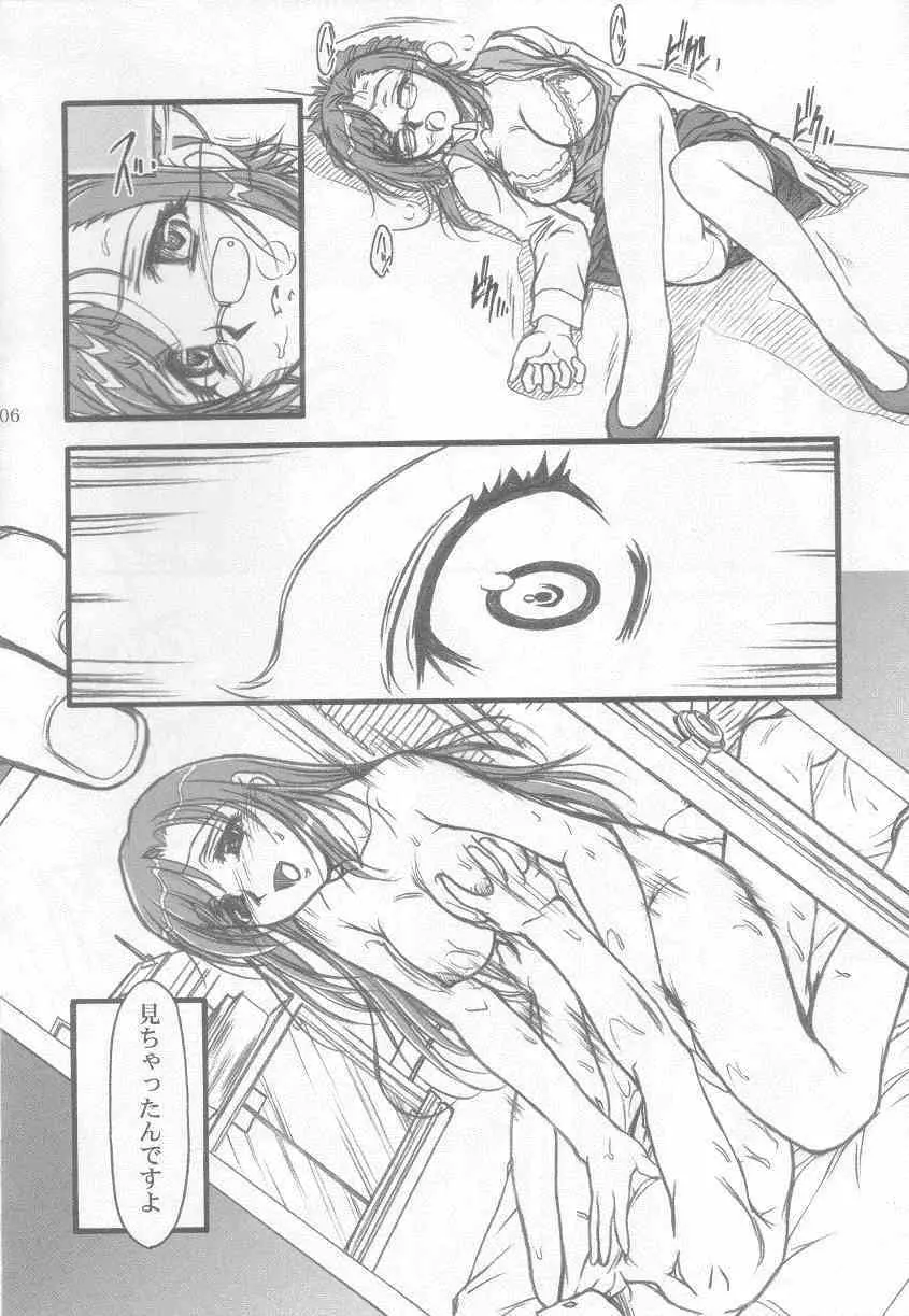 S・F・F vol.1 - page5