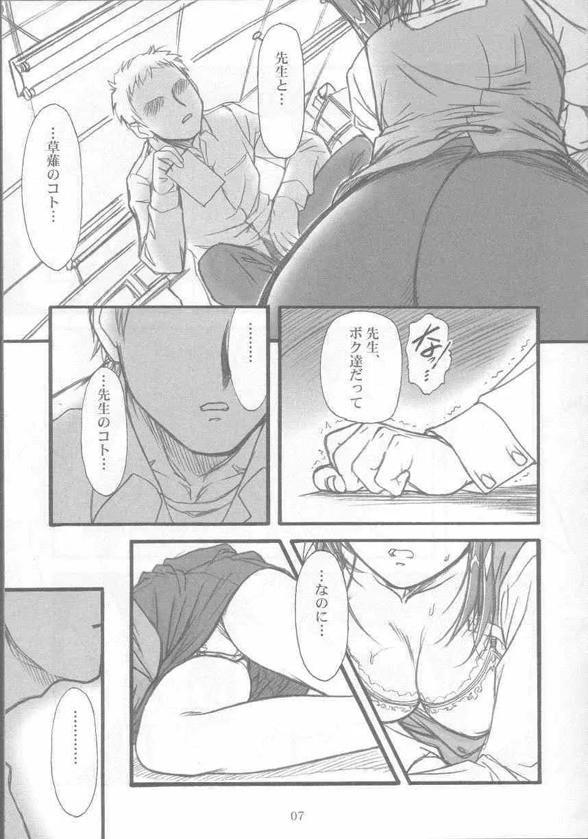 S・F・F vol.1 - page6