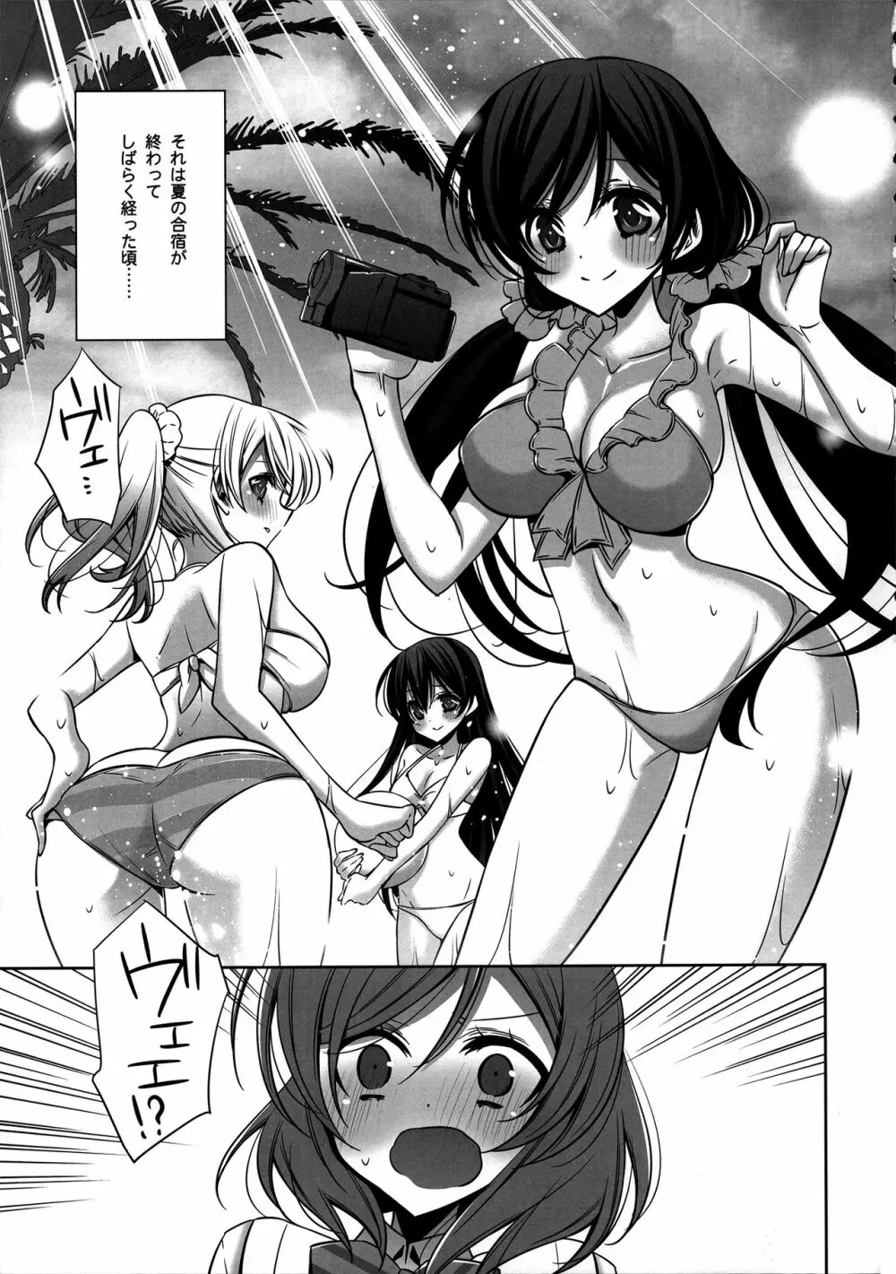 秘密の時間 - page4