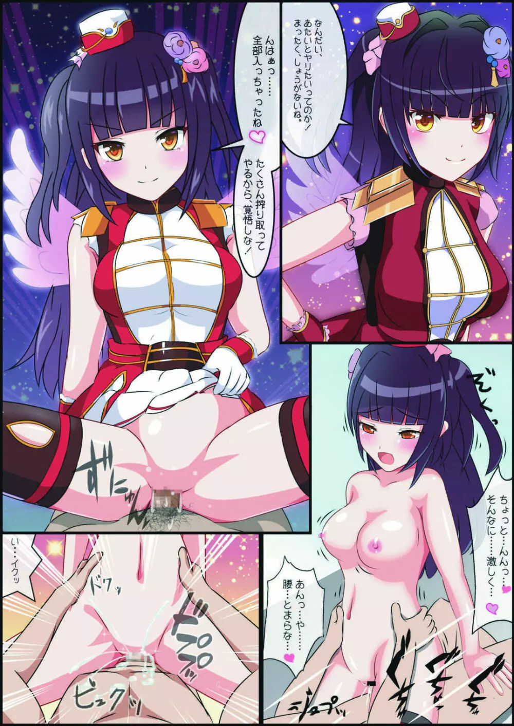 竜王女リベンジ杯 -後編- - page15