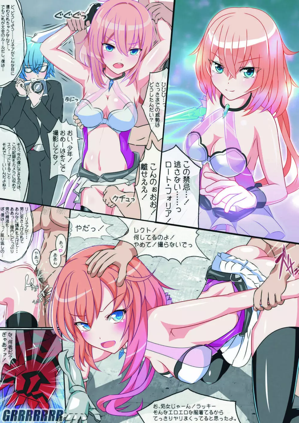 竜王女リベンジ杯 -後編- - page17