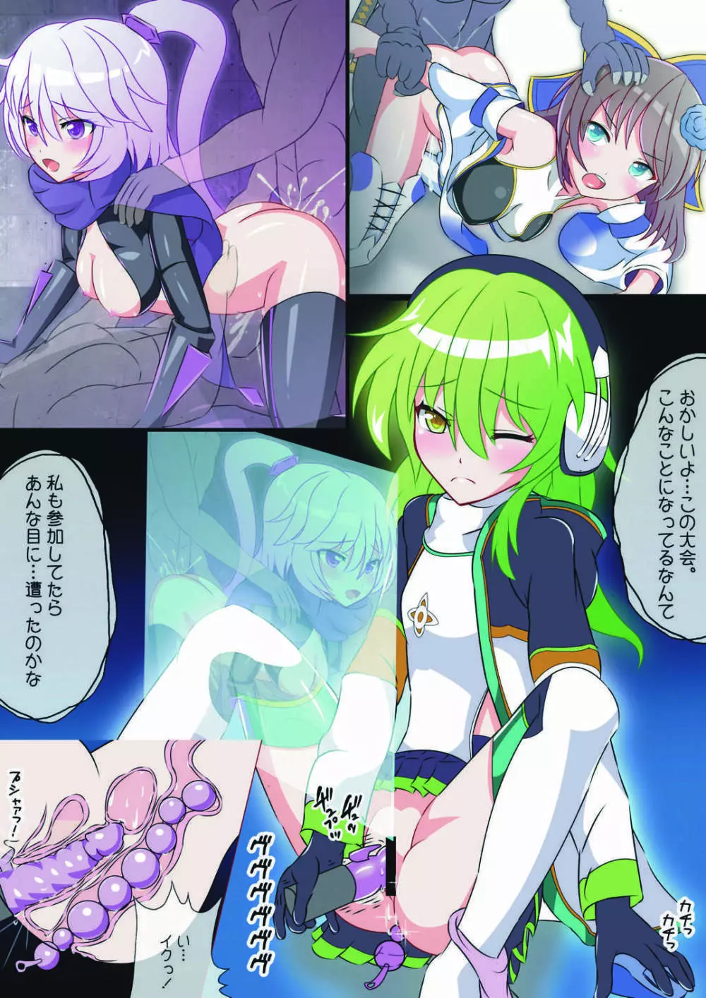 竜王女リベンジ杯 -後編- - page21