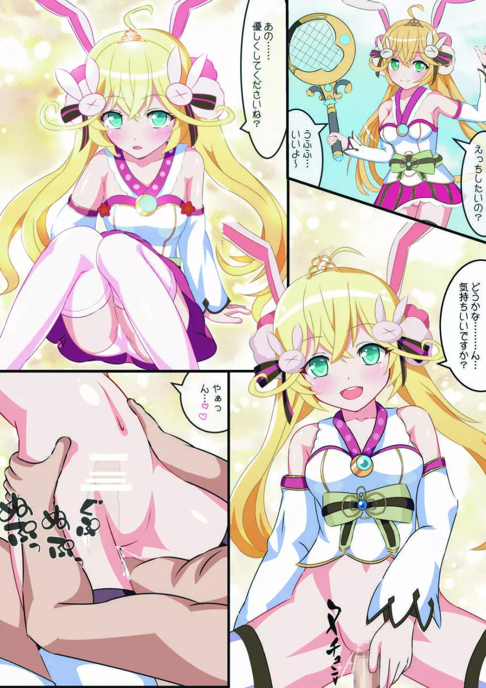 竜王女リベンジ杯 -後編- - page5