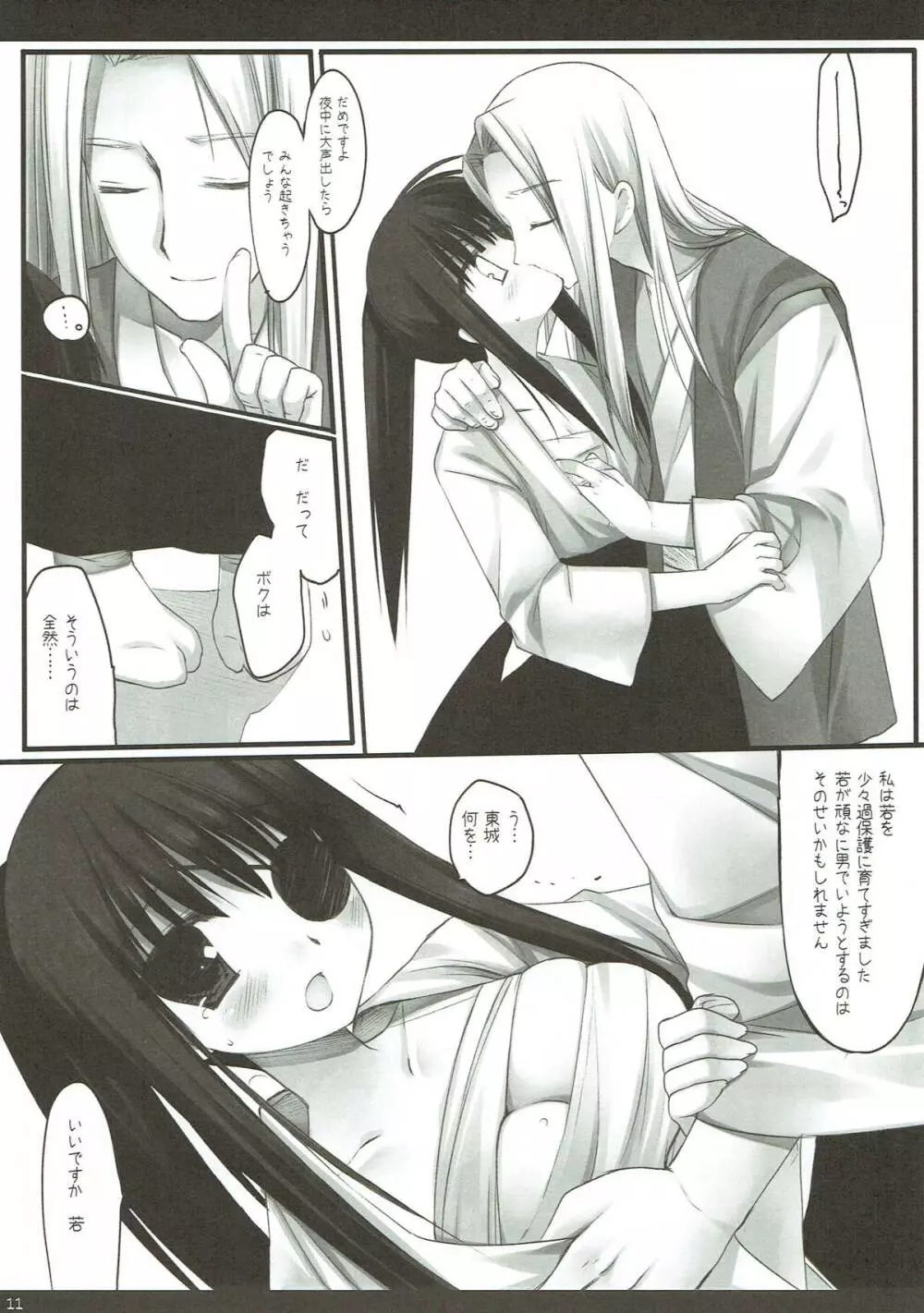 Classic4 - page10