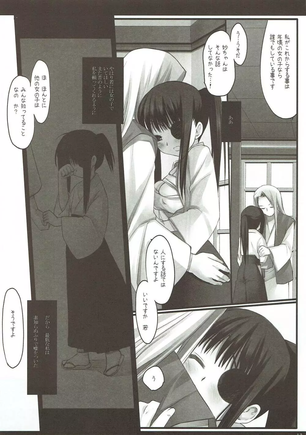 Classic4 - page11