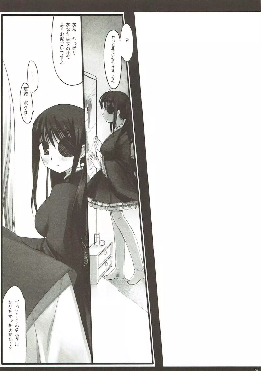 Classic4 - page23