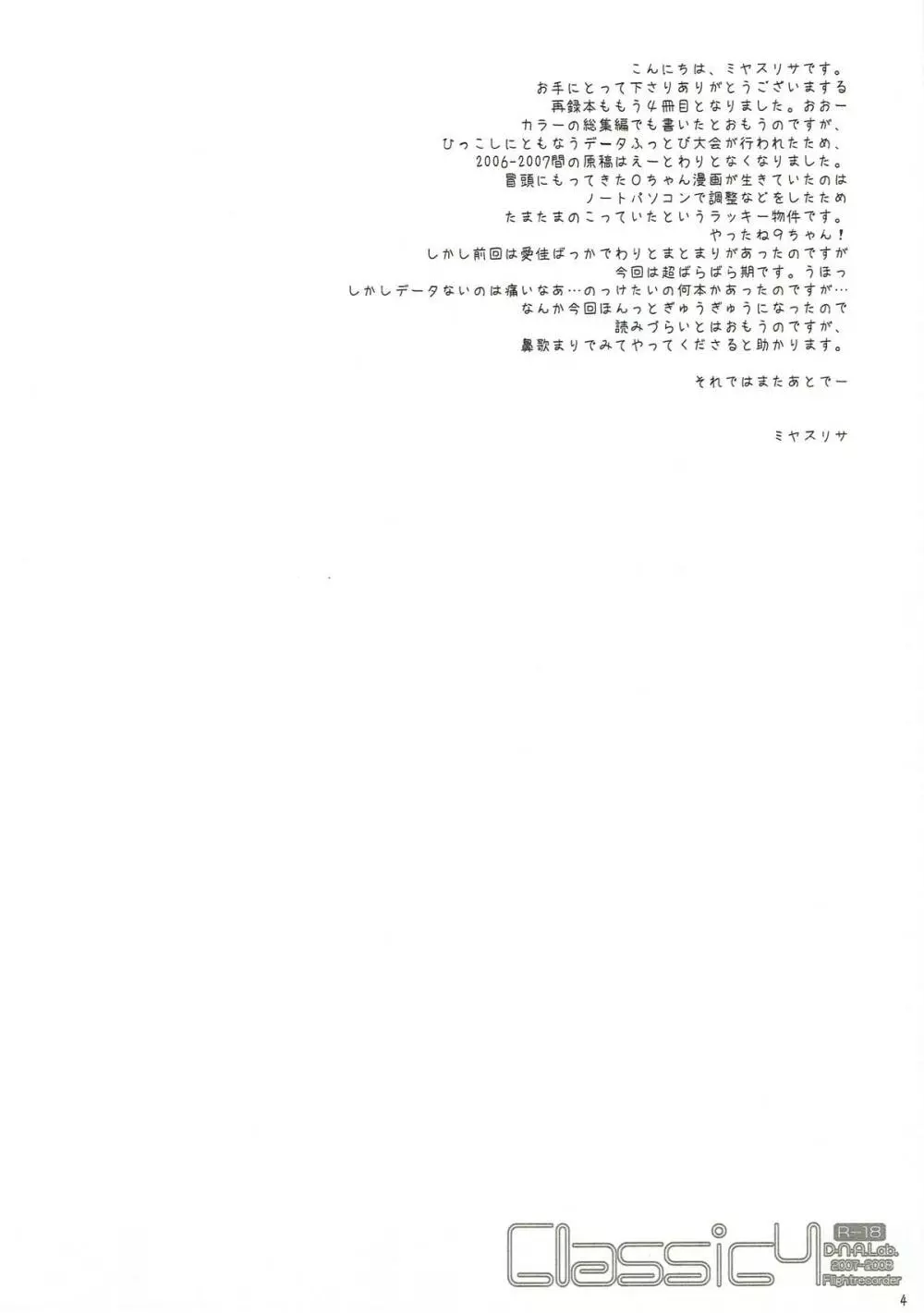 Classic4 - page3