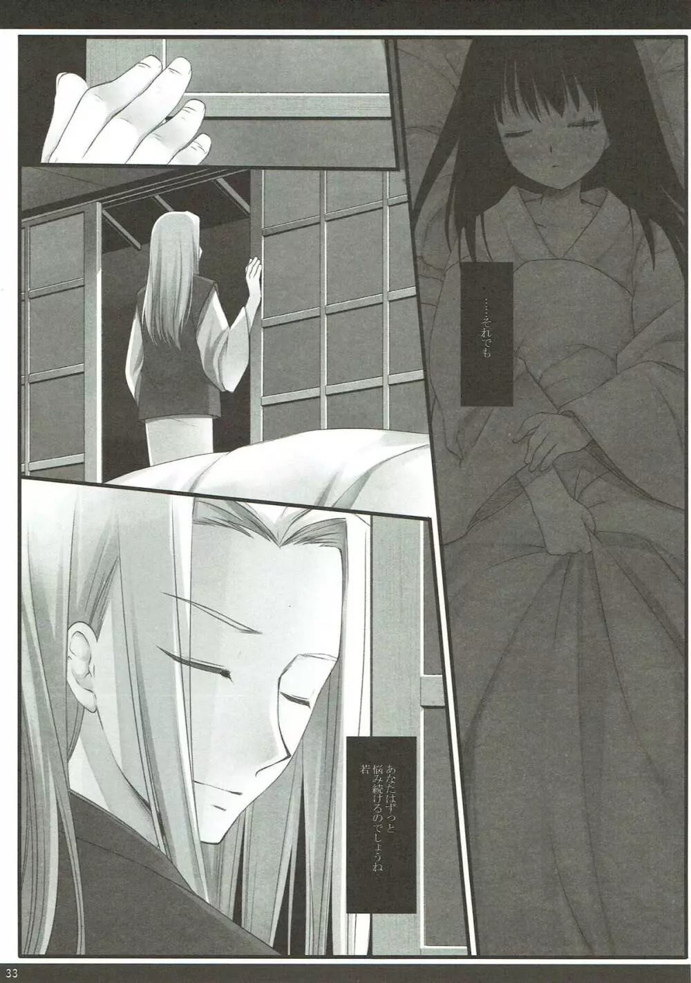 Classic4 - page32