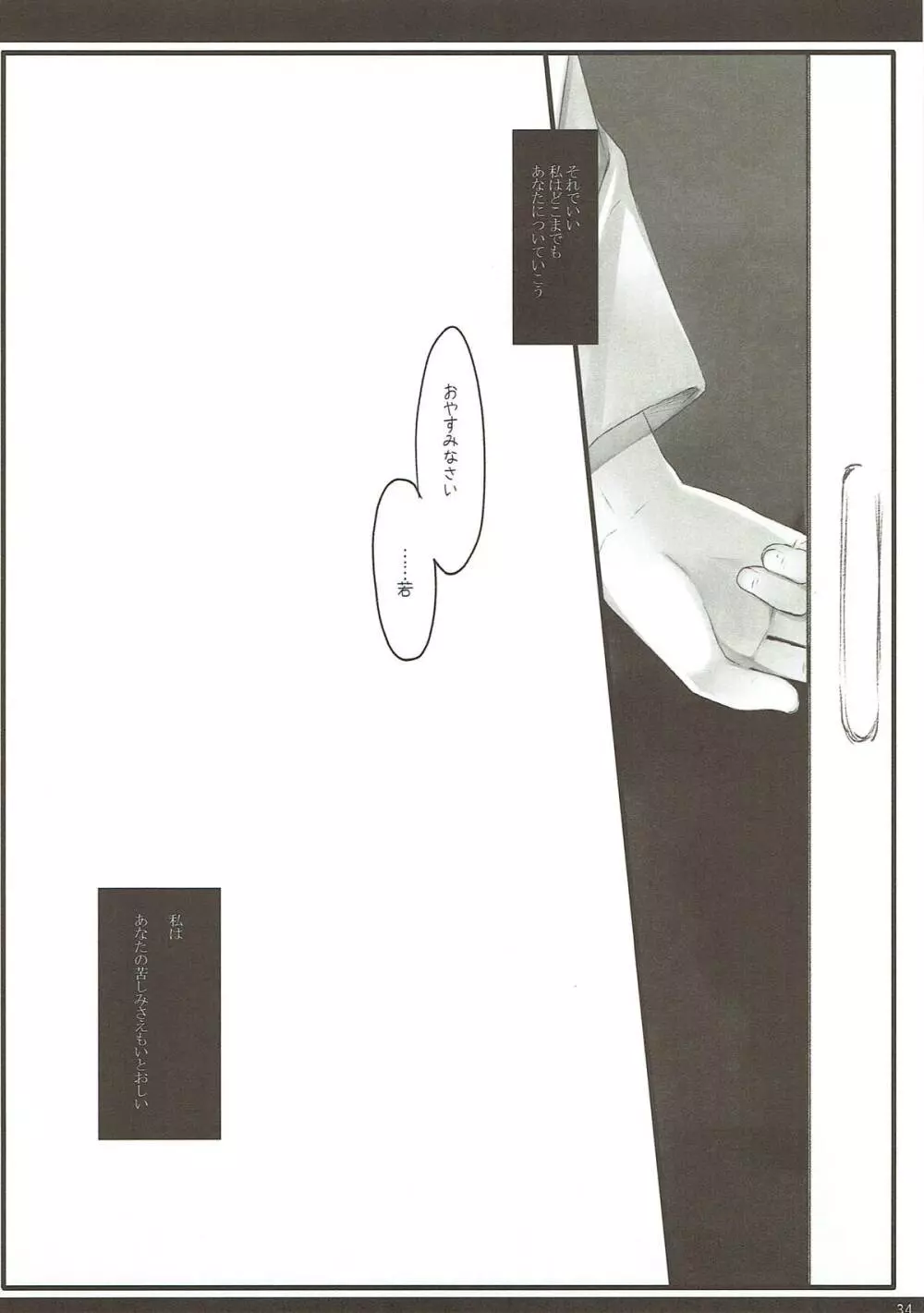 Classic4 - page33