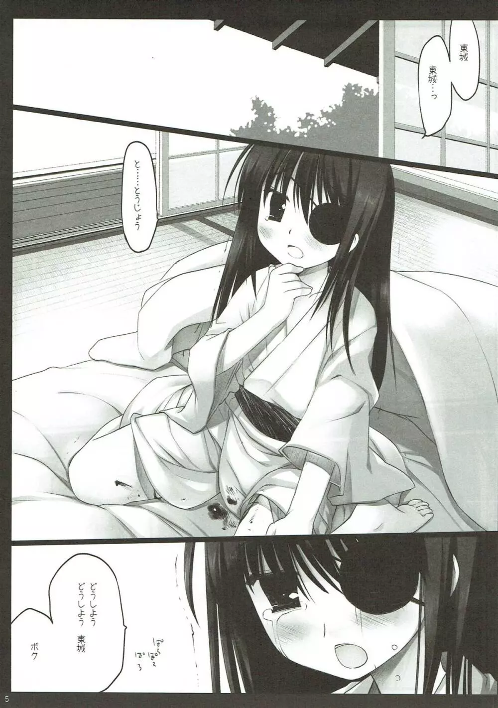 Classic4 - page4