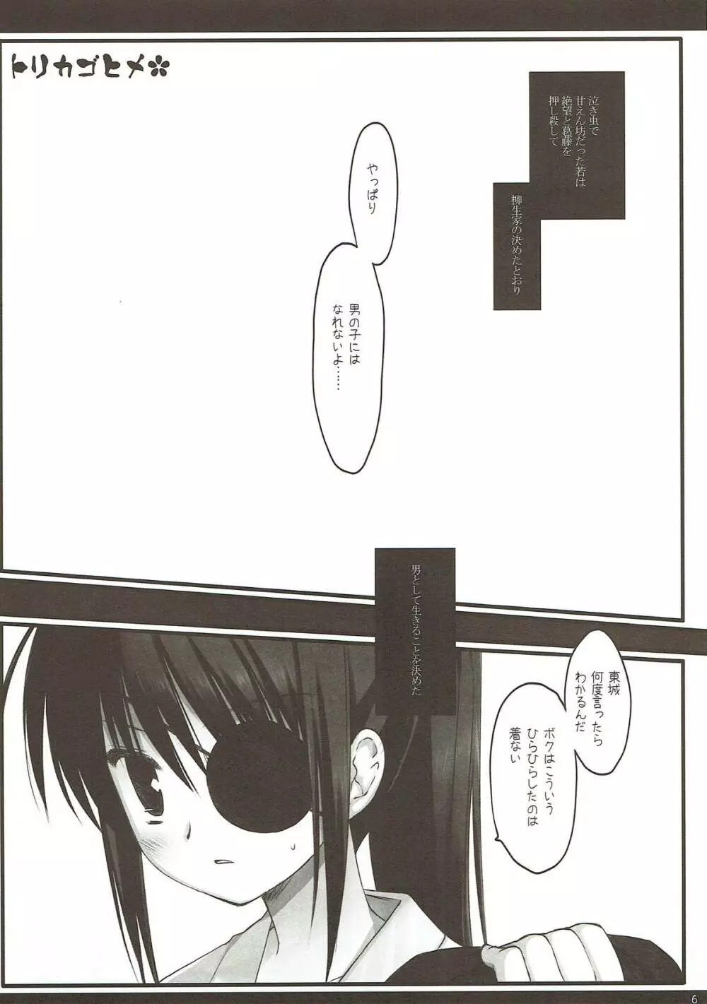 Classic4 - page5
