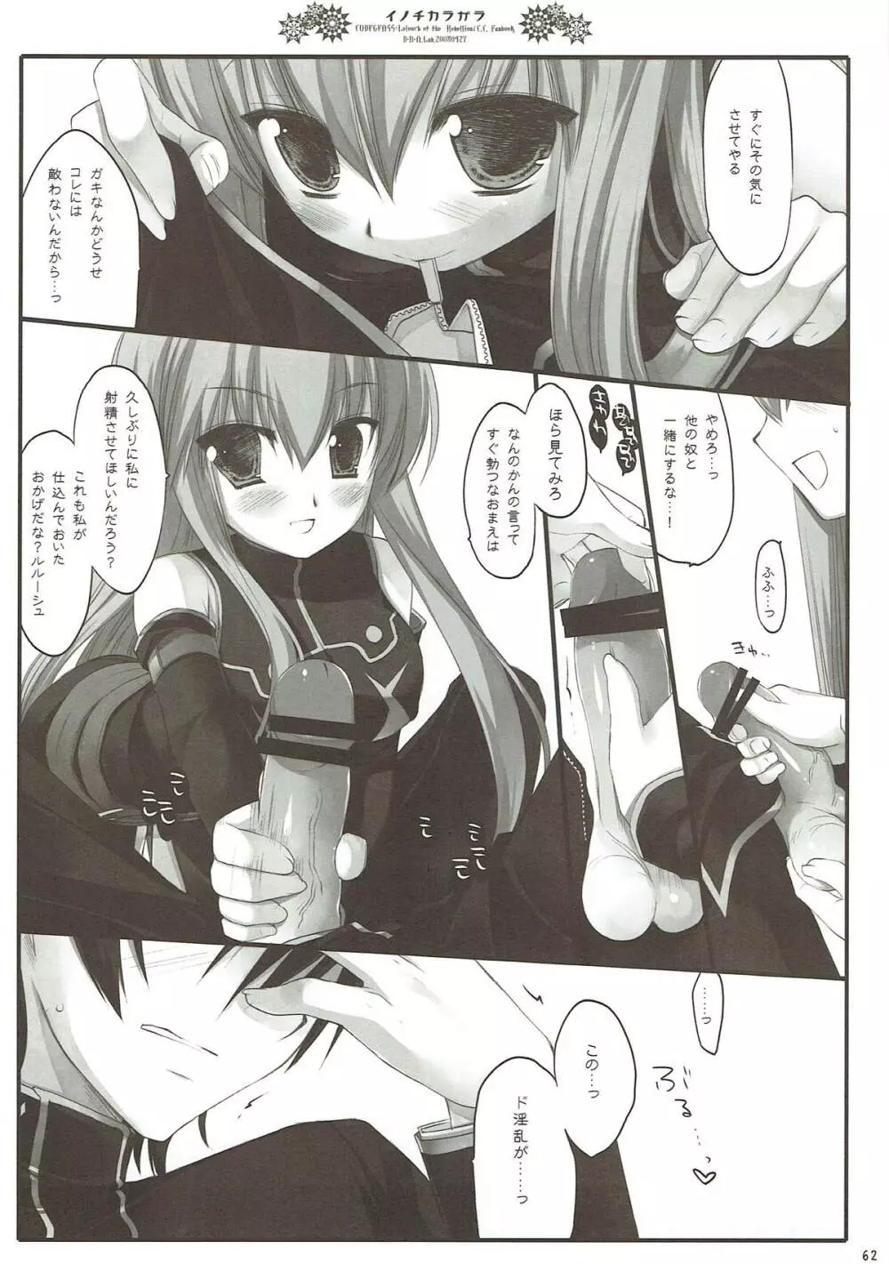 Classic4 - page61