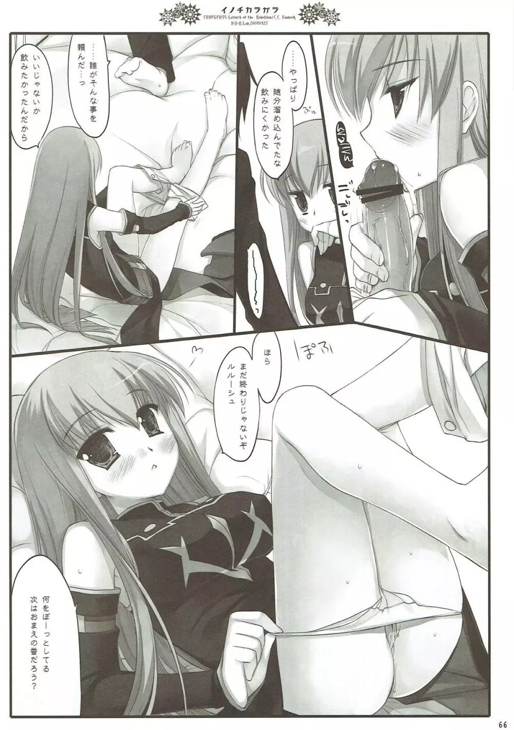 Classic4 - page65