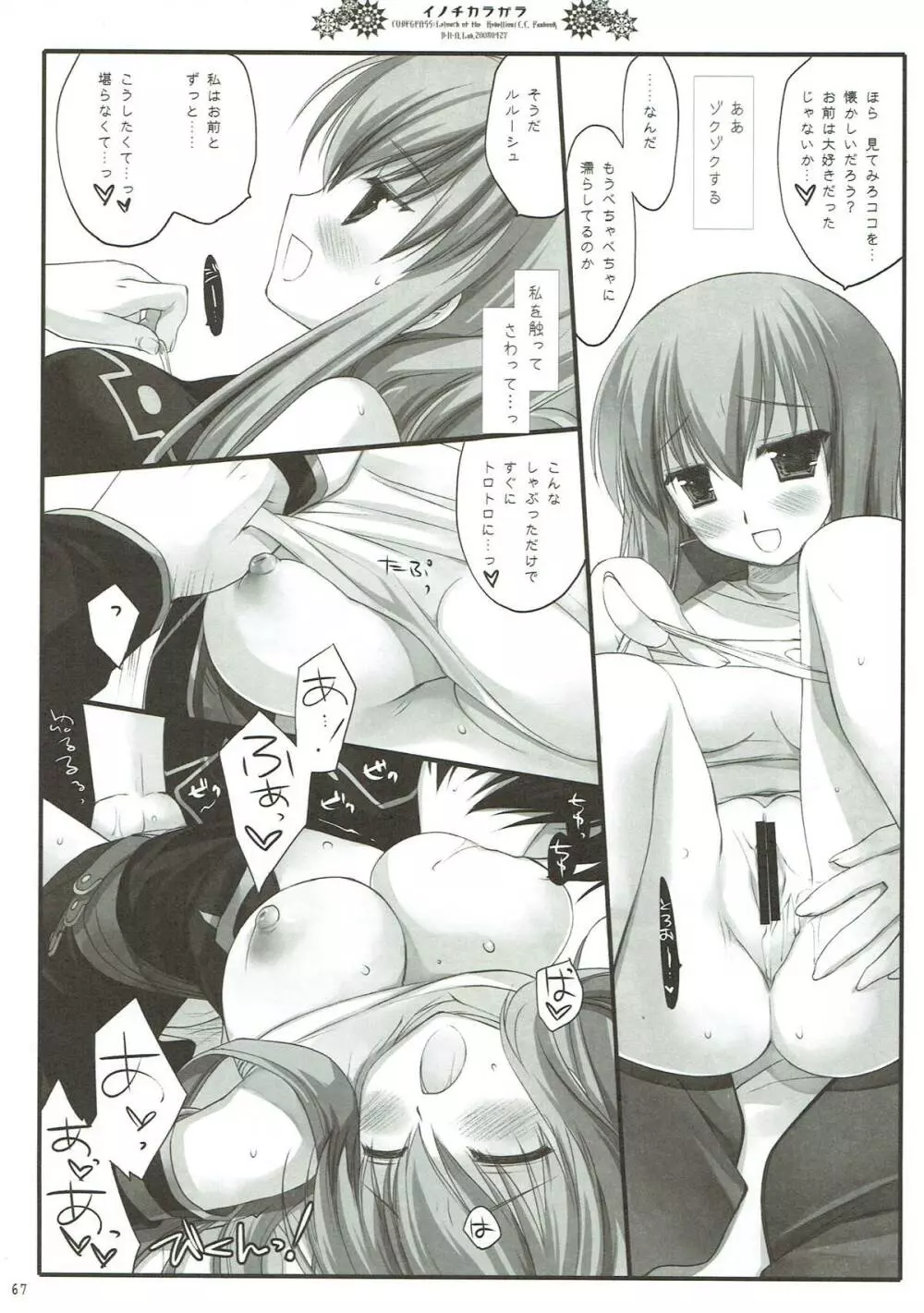 Classic4 - page66