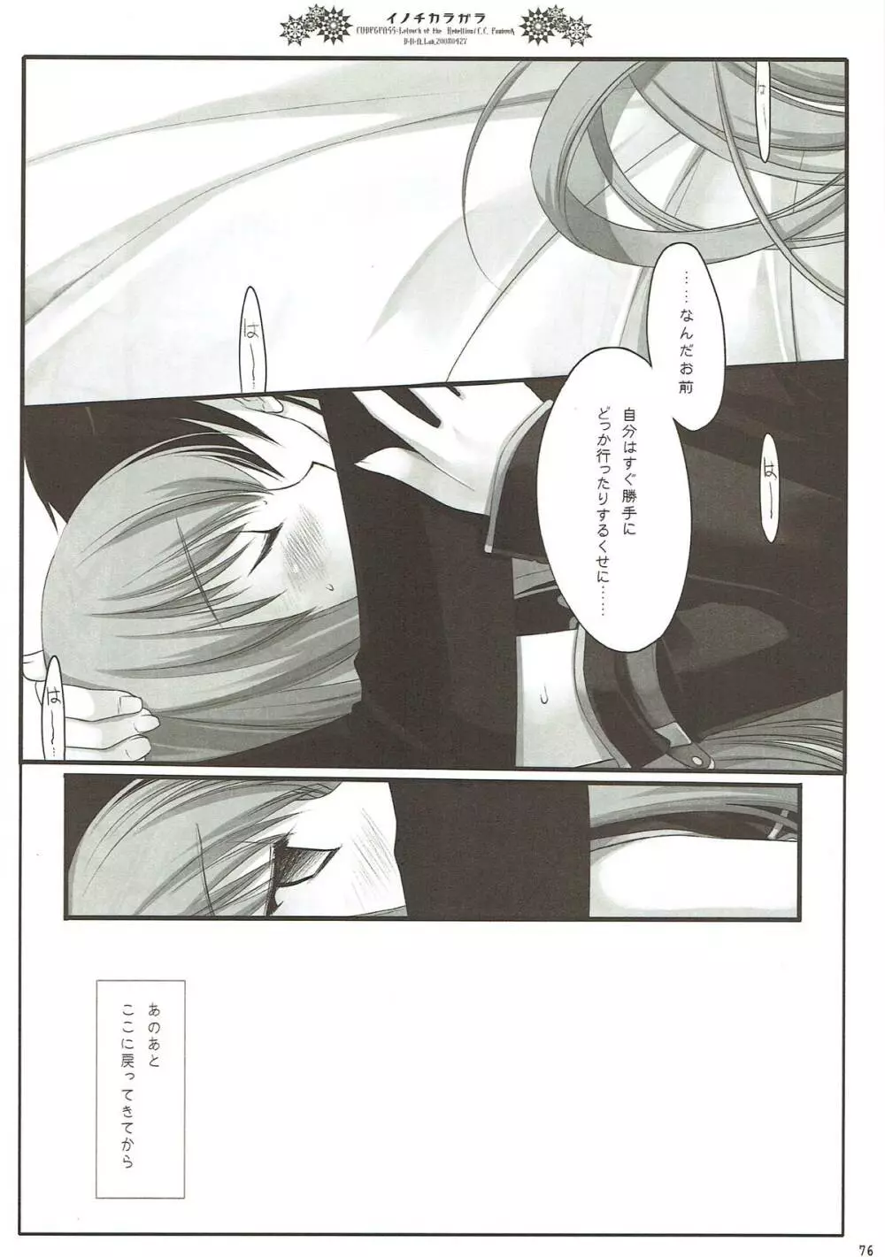 Classic4 - page75