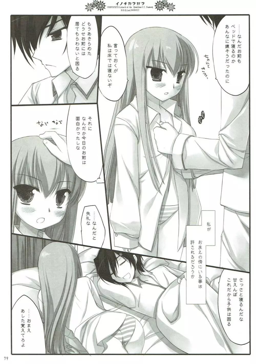 Classic4 - page78