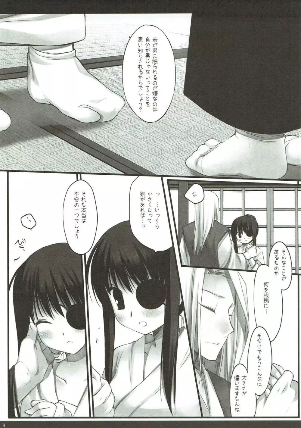 Classic4 - page8