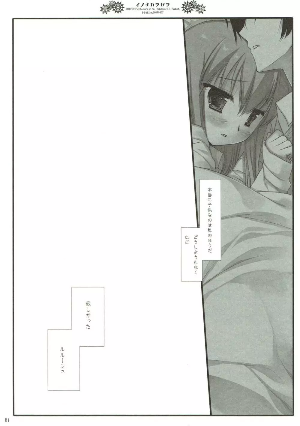 Classic4 - page80