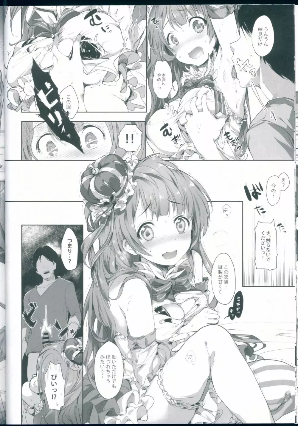 UR THE BEST! - page10