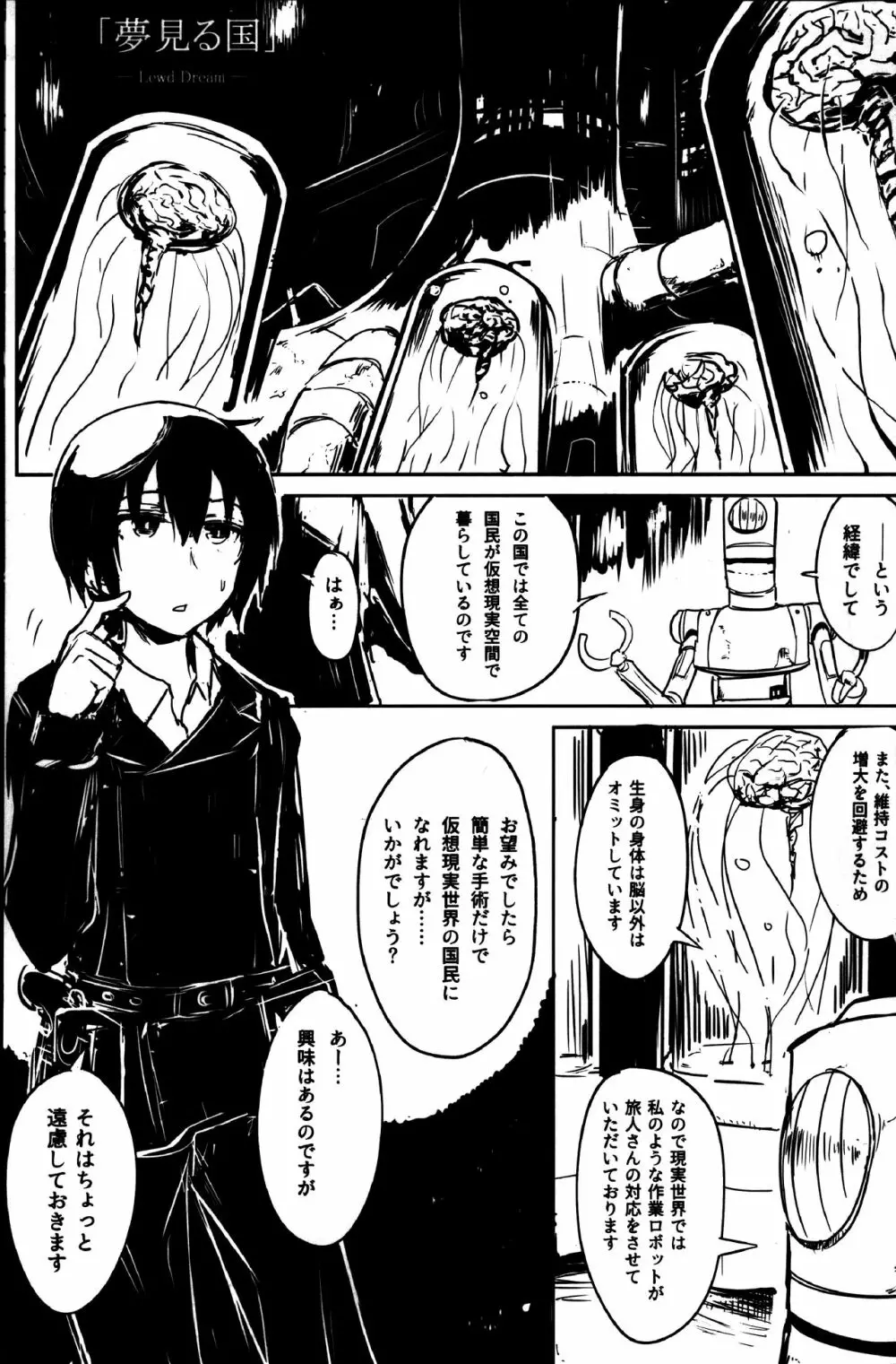 キノの旅のエロ本V the Erotic World - page2
