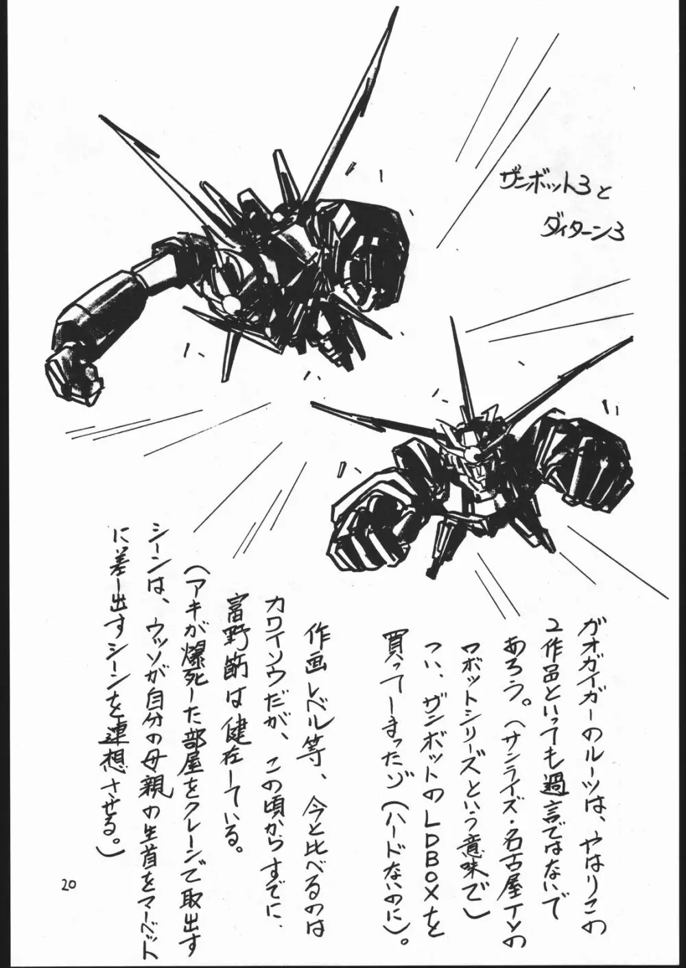 女が女のワキの下に欲情する時 - page19