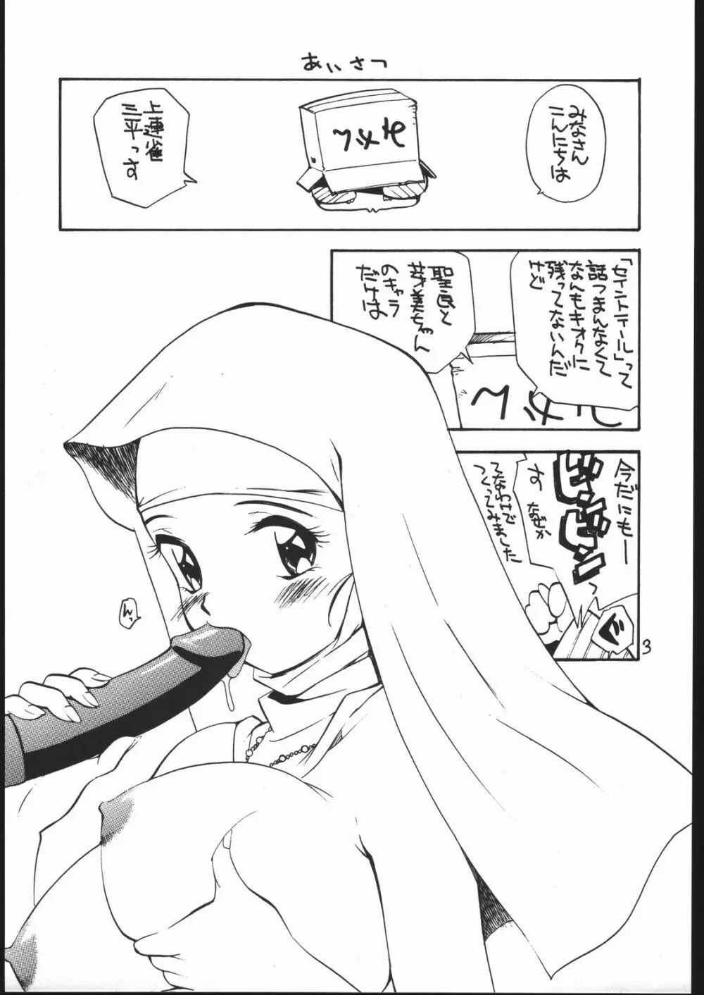 女が女のワキの下に欲情する時 - page2