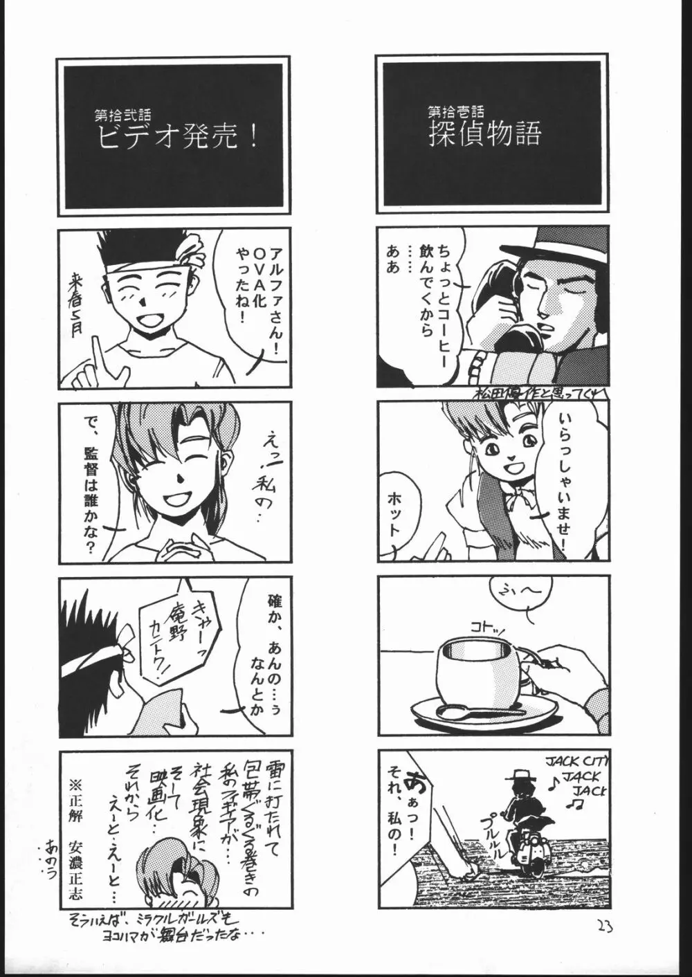女が女のワキの下に欲情する時 - page22