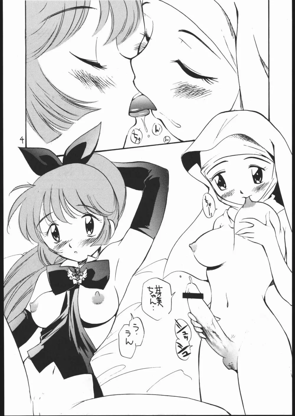 女が女のワキの下に欲情する時 - page3