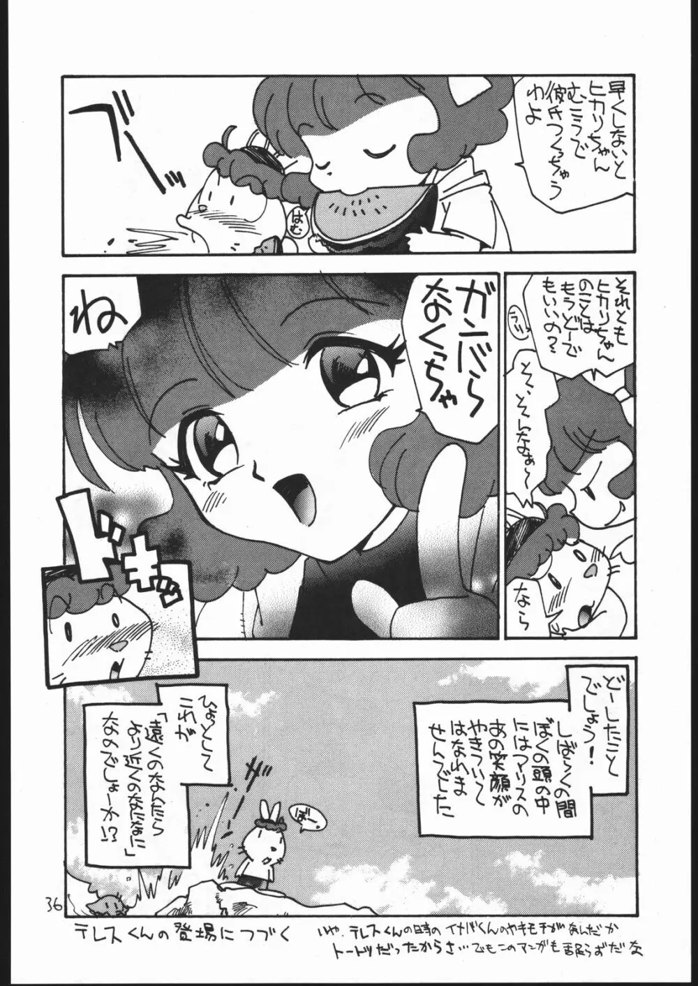 女が女のワキの下に欲情する時 - page35