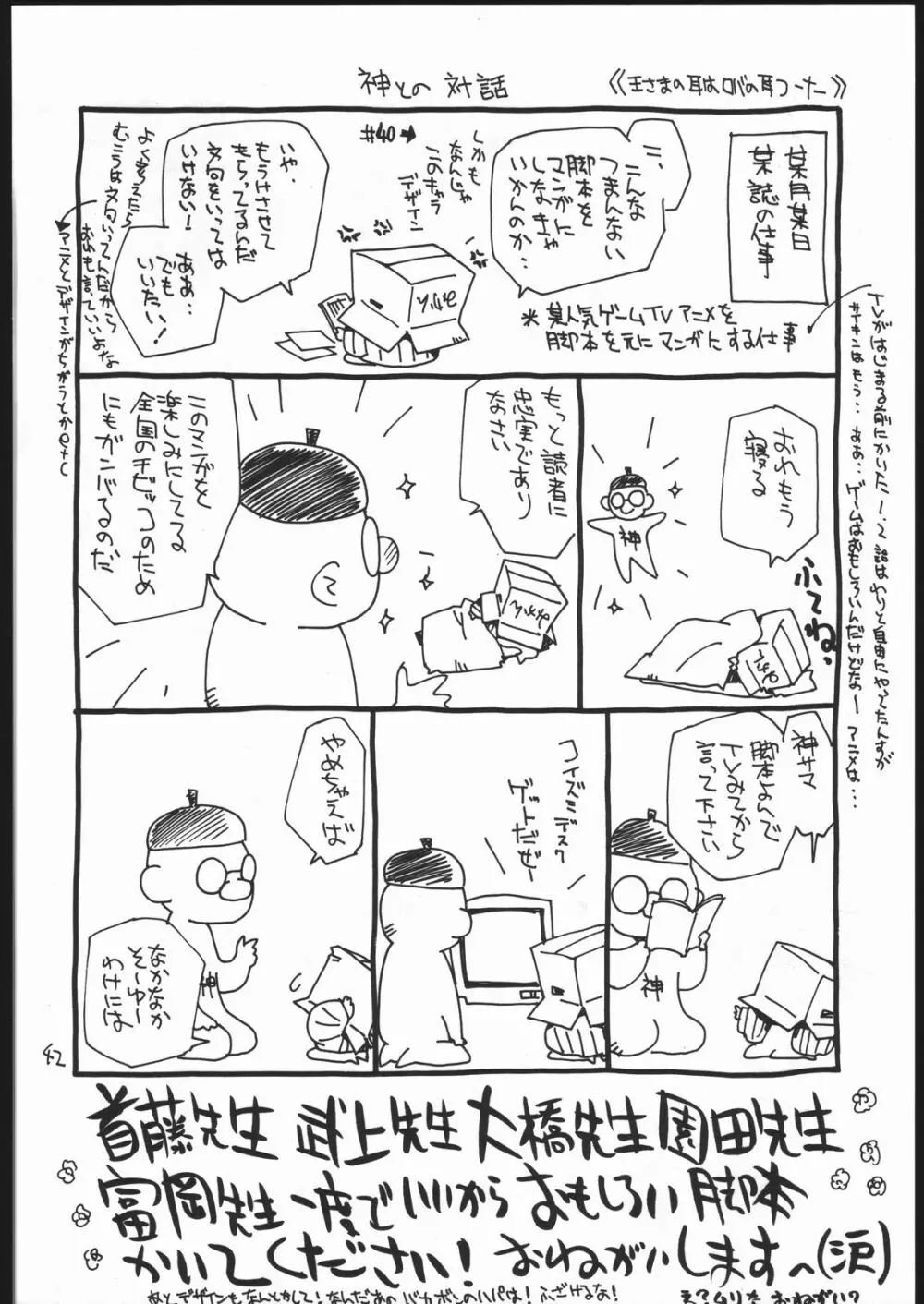 女が女のワキの下に欲情する時 - page41