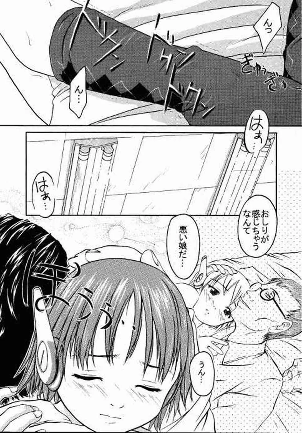 春愁記 其ノ一 - page10