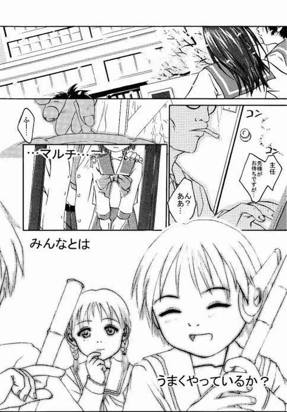 春愁記 其ノ一 - page11