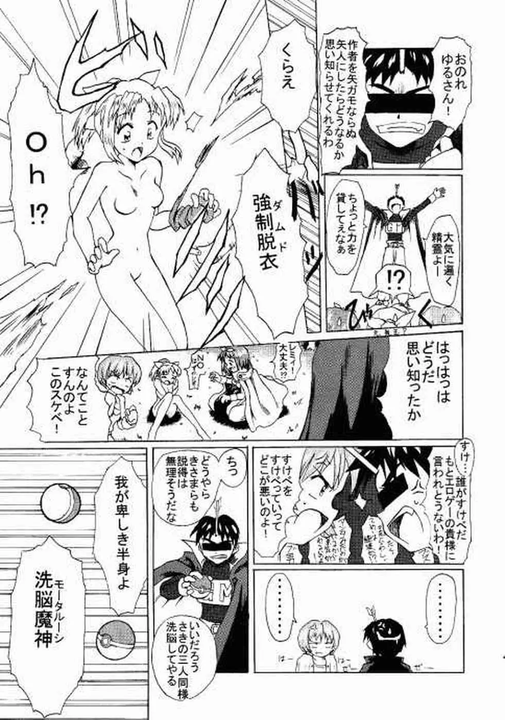 春愁記 其ノ一 - page33