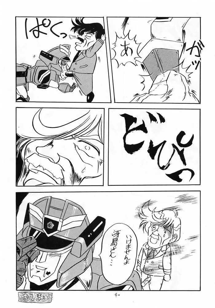 僕は小学4年生 - page39