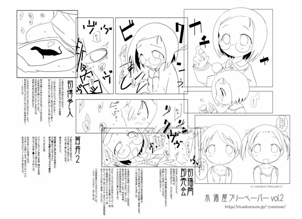 苺丼1+2 - page120