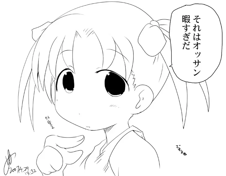 苺丼1+2 - page124
