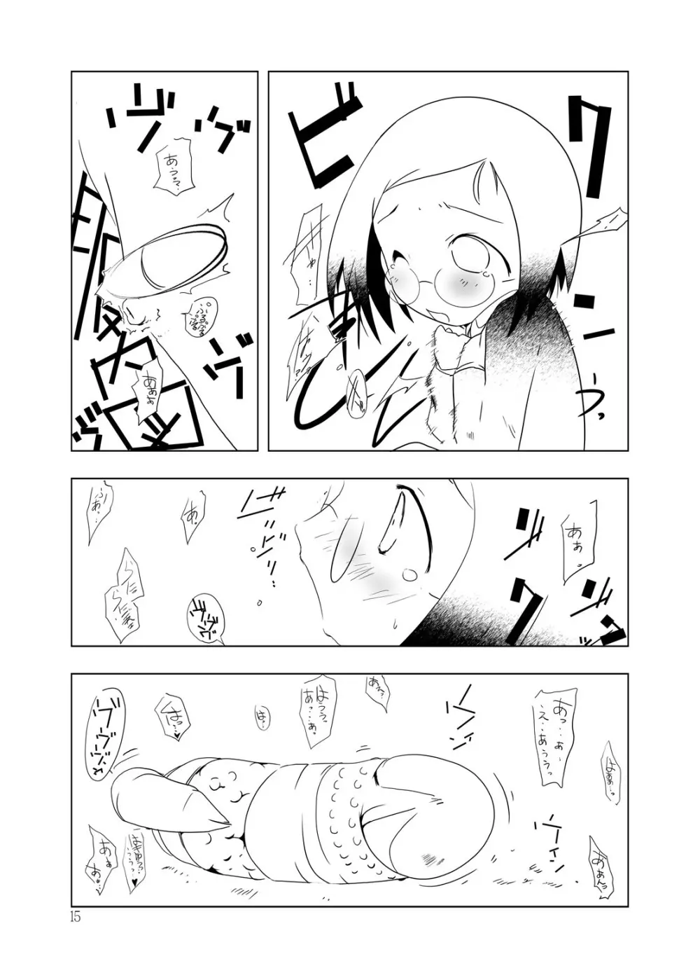 苺丼1+2 - page45
