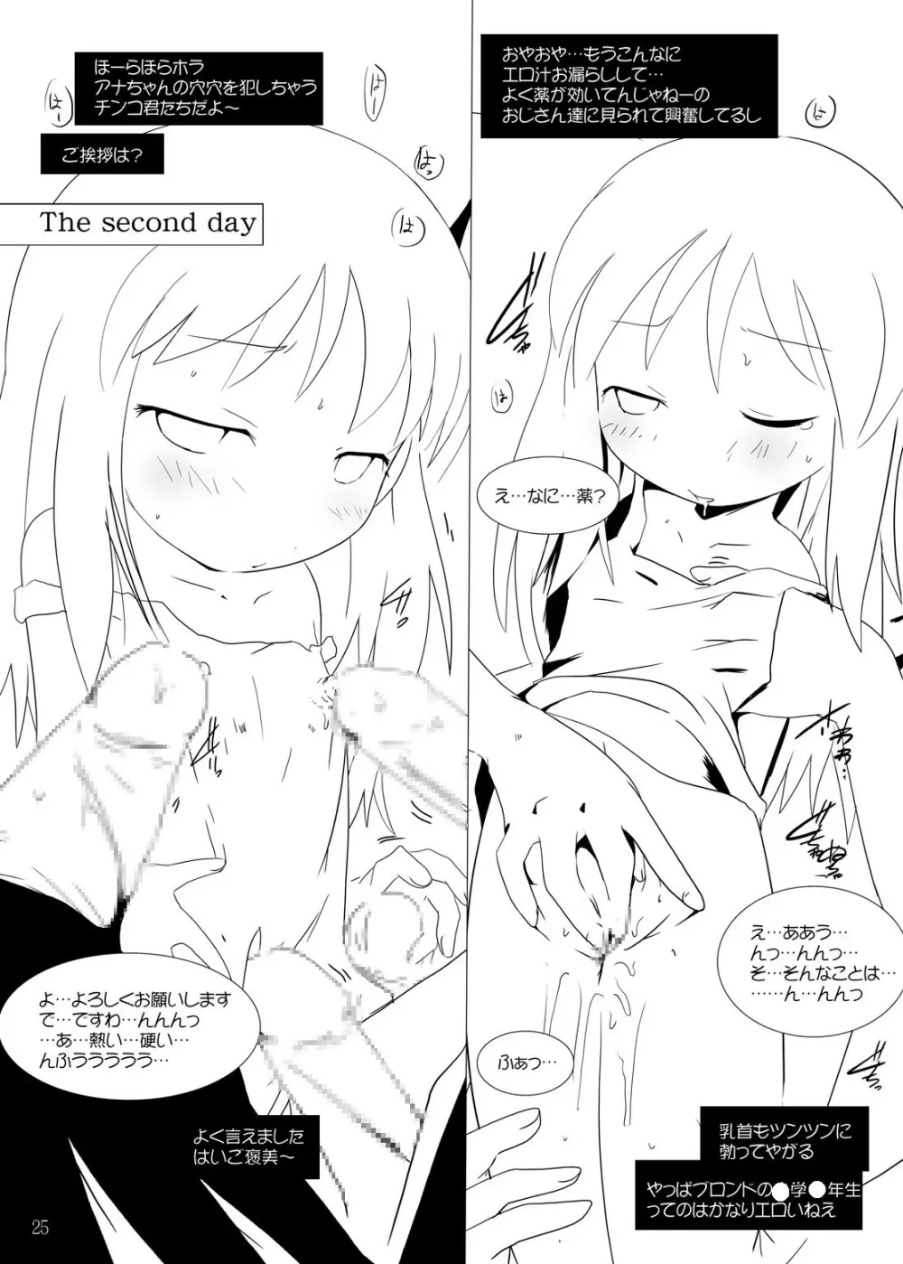 苺丼1+2 - page55