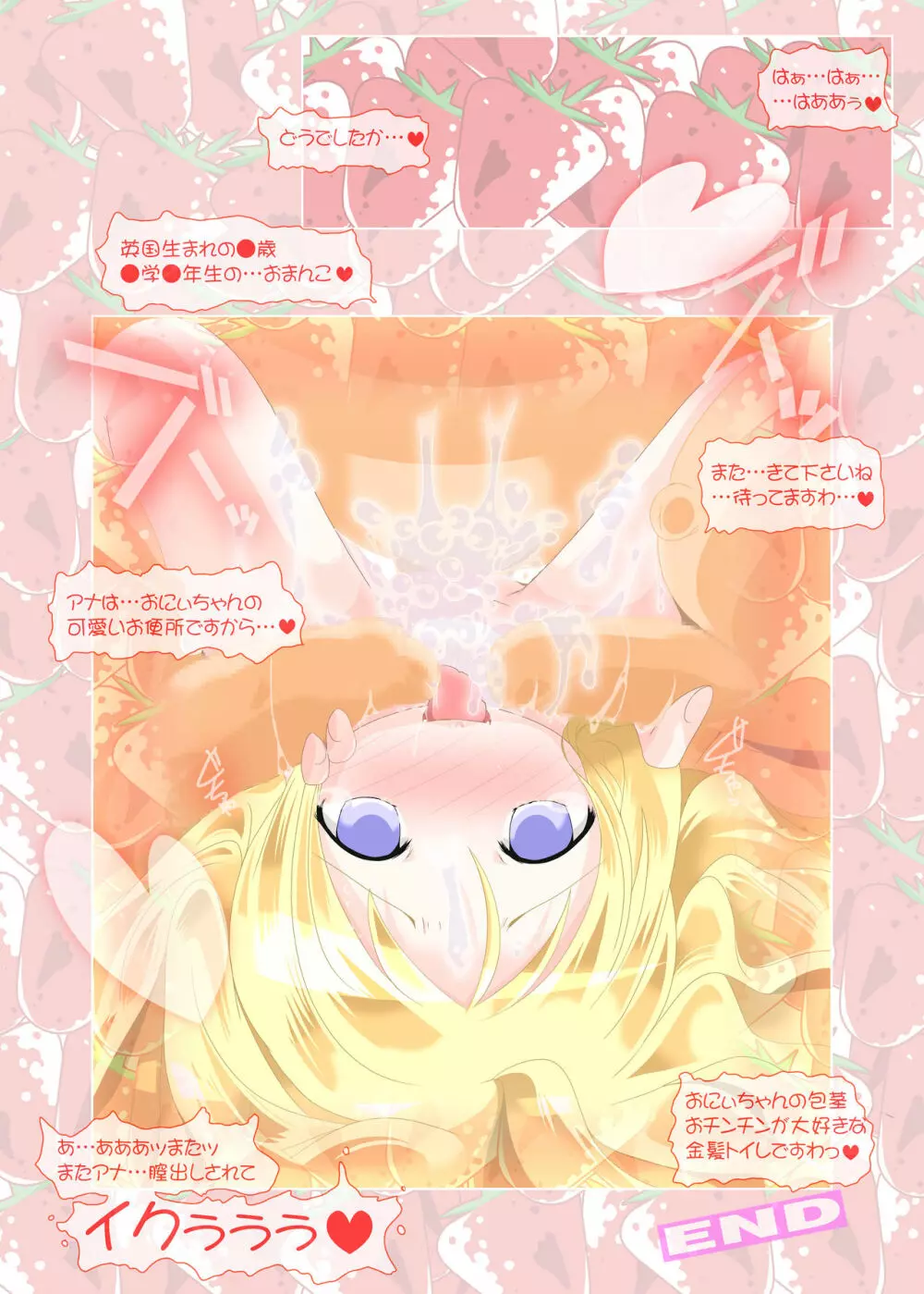 苺丼1+2 - page78