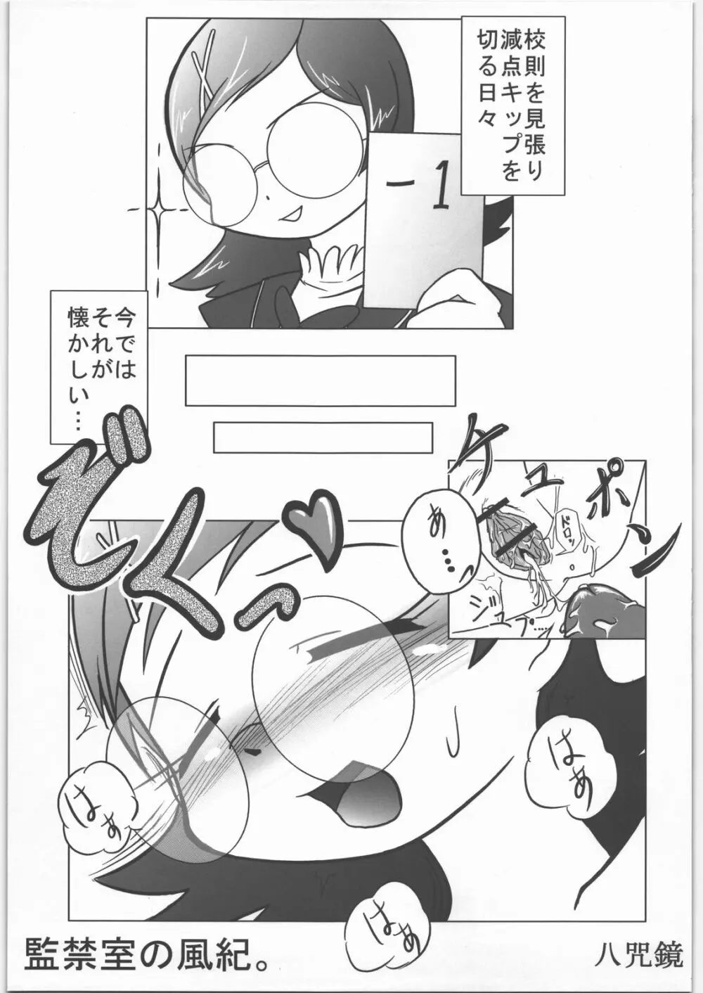 ヒメヒメ - page14