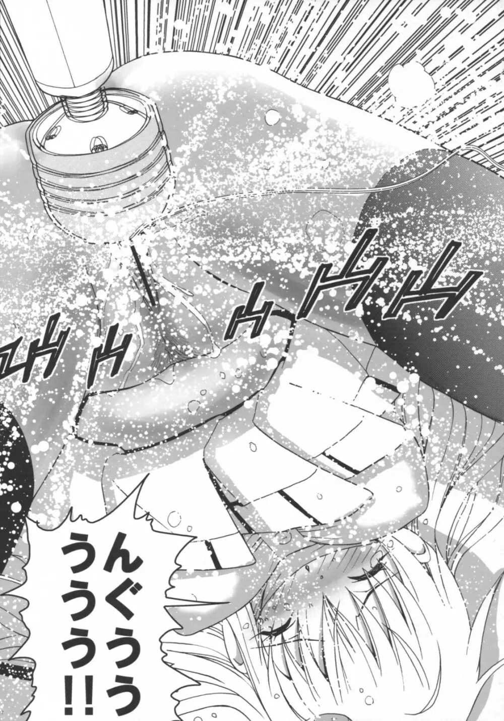 視線撮影1 - page11