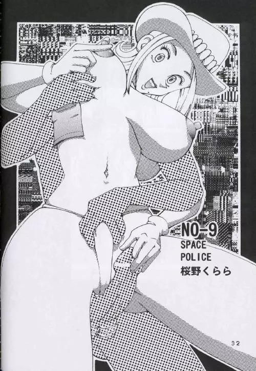 Kochikame Dynamite 2 - page31