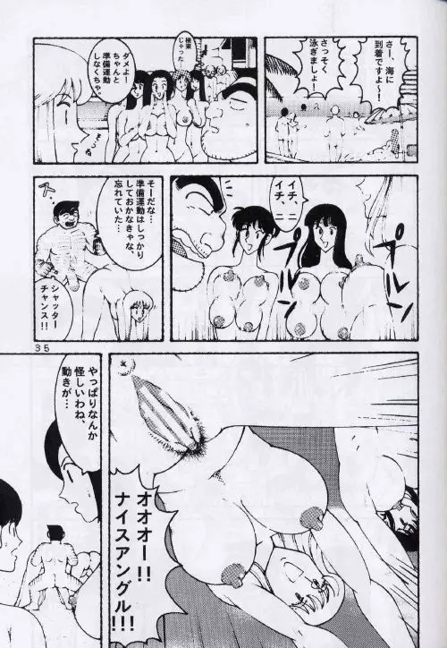 Kochikame Dynamite 2 - page34