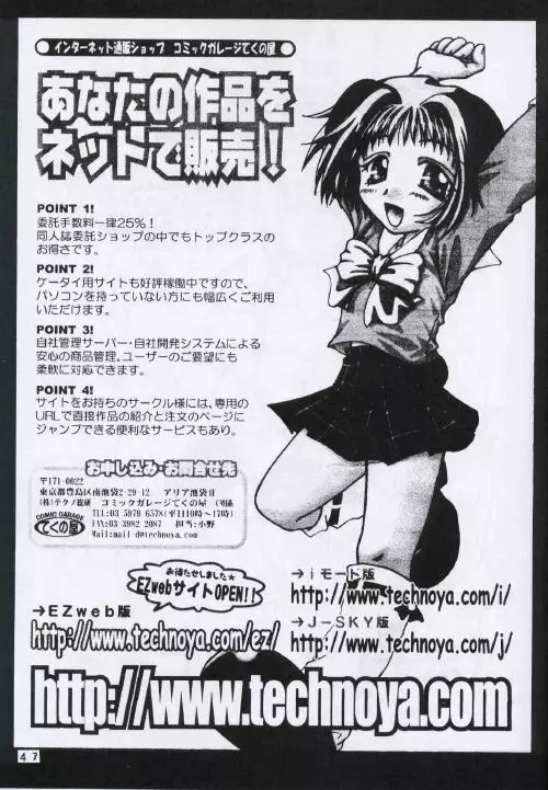 Kochikame Dynamite 2 - page46