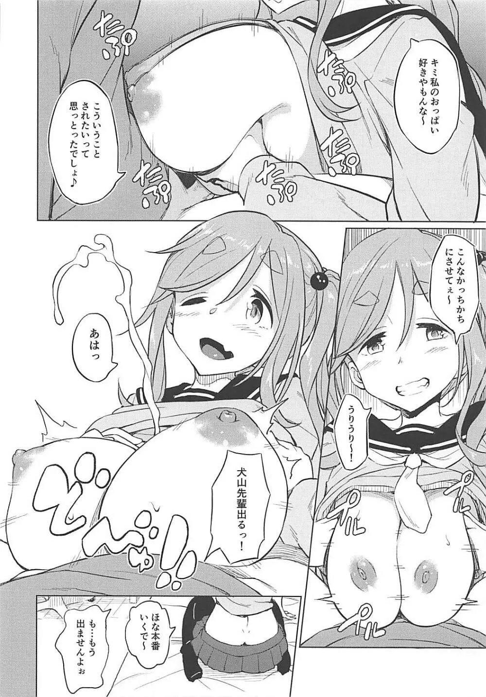 えっちな犬山せんぱい - page17