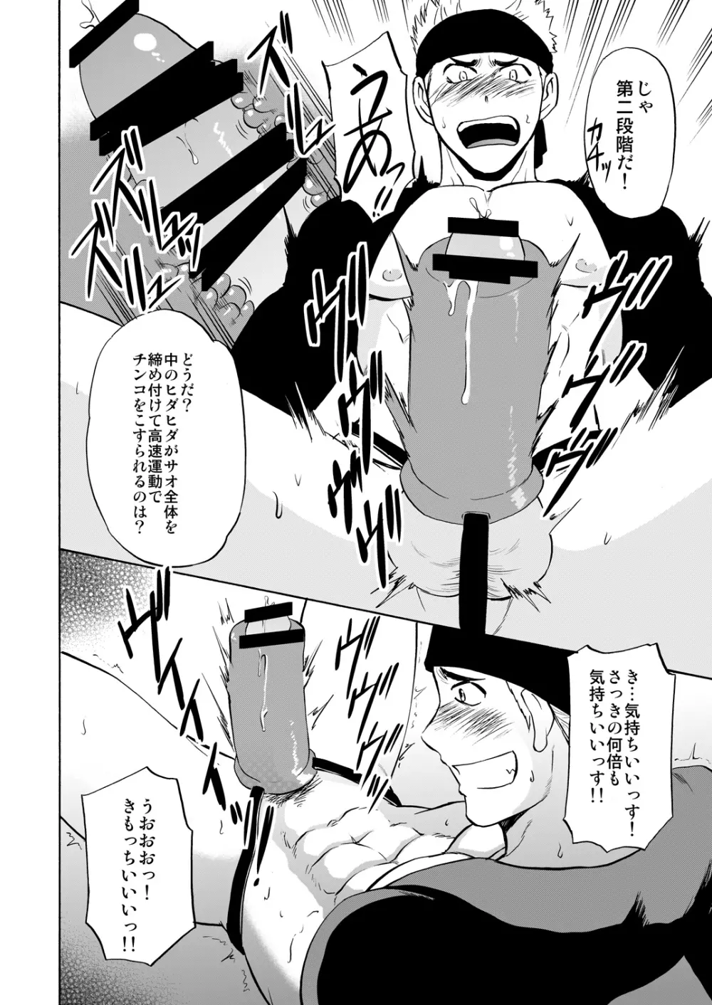 若パパだってたまるんですっ！ - page13