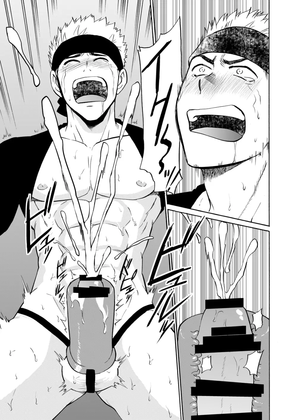 若パパだってたまるんですっ！ - page24