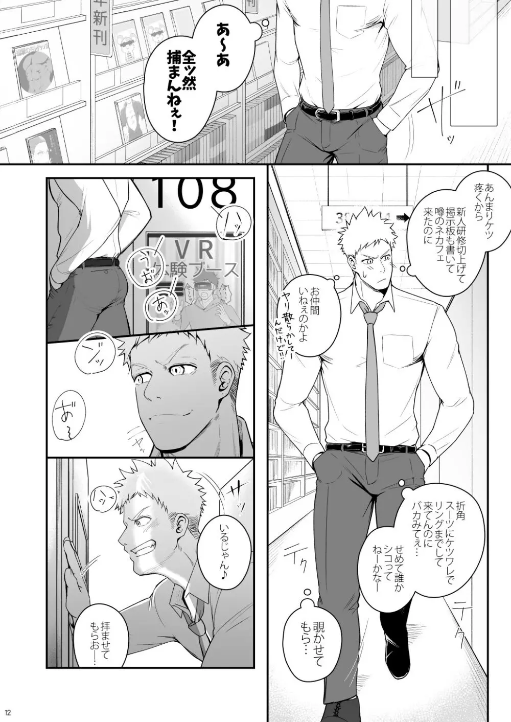 Parfum Homme - page11